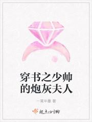 穿书之少帅的炮灰夫人