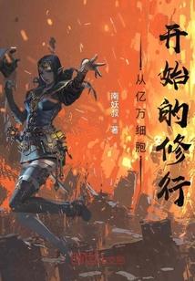 颠覆西游之我是牛魔王