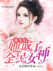重生娇妻撩夫记