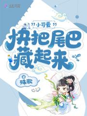 大佬的锦鲤娇气包