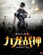 陈修乔浠浠小说