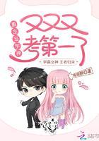 重生当学神,又又又考第一了!