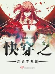 快穿之后娘不恶毒
