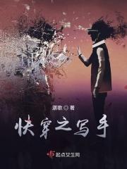 快穿之写手