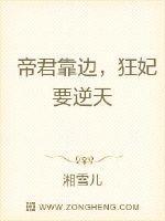 帝君靠边,狂妃要逆天