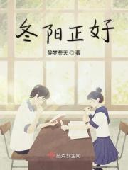 冬阳正好