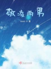 调皮总裁受不起