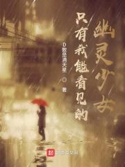 为何只有我一人走进你的世界