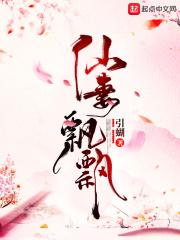 仙妻飘飘