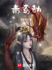 风华绝代之女皇陛下