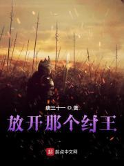 武王伐纣之人皇再起