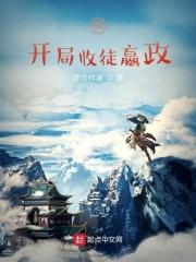 我!开局收徒嬴政
