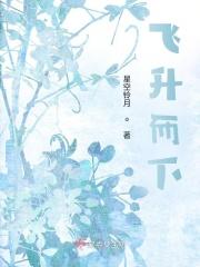 仙女聊天群，甜梦篇