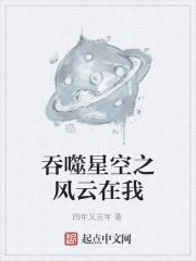 吞噬星空之风云在我