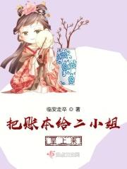 把账本给二小姐呈上来