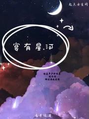 宴有星河