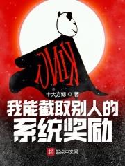 我是系统克星