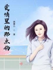 痛过以后是晴天