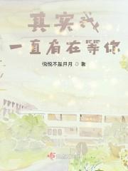 其实我一直有在等你