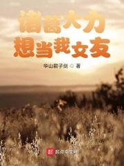 在爱情公寓里混过的日子