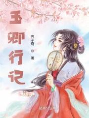 被抄家后的外戚之女