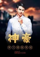 神豪:学习使我有钱