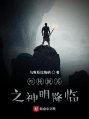 神秘复苏之降临