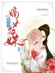 重生之嫡女双姝