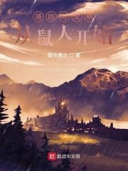 全球游戏化:塔防与文明