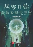 从零开始:我的天赋是烹饪