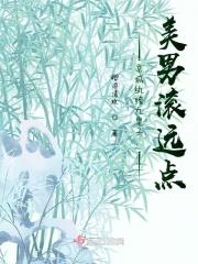 京城纨绔九皇子，美男滚远点