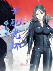 女配有女配光环