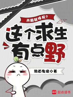 荒野灵气:从跳伞幸存到执掌万灵