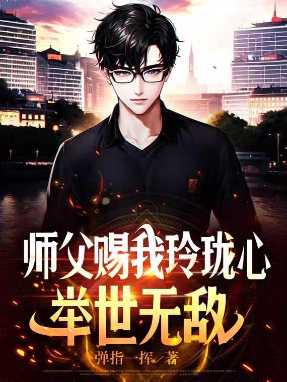 你惹他干吗,他是屠龙殿主!