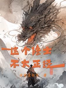 凡人:只要苟的好,终能成大佬